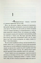 Книга Заячий костел фото
