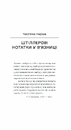 Книга Штіллер фото