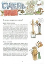 Книга З Фіндусом цілий рік фото
