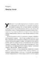 Книга Автаркія. Самодостатність у сучасному світі фото