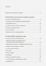 Любощі. Шлюб та сексуальне життя селян Речі Посполитої XVII–XVIII століть фото