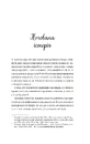 Книга Мертві романтики фото