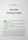Книга Чудодійні кондитери. Книга 1. Морозяний Ярмарок фото