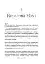Книга Царство вовків фото