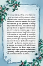 Книга Мемуари лісу. Том 3. Дух зими фото