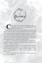 Боги і монстри. Кн. 1. Книга Азраїла фото