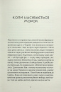 Не народжені для війни фото