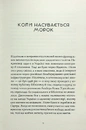 Книга Не народжені для війни фото