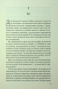 Дитя шторму. Книга 4 фото