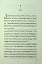 Книга Дитя шторму. Книга 4 фото