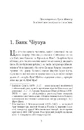Книга Революція фото