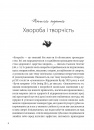 Леся Українка. Книги Сивілли фото