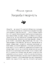 Книга Леся Українка. Книги Сивілли фото