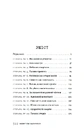 Книга Вбивчі письменники фото