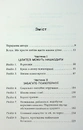 Книга Погана терапія. Чому діти не дорослішають фото