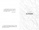 Спільнота бездушних дівчат Limited edition фото