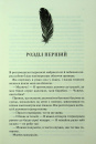 Гнів і згуба. Книга 2 фото