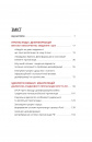 Майстерня брехні. Механізми кремлівської дезінформації фото