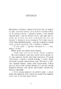 Книга Саксонські хроніки. Земля у вогні. Книга 5 фото