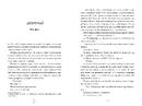 Книга Шкіра та Жайвір Limited edition фото