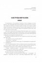 Ілюстрований Чоловік фото