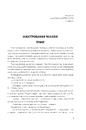 Книга Ілюстрований Чоловік фото