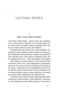 Вбивство на Перунів день фото
