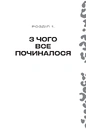 Книга Театр, ютуб, секс фото