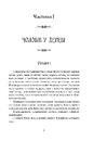Книга Затруєна чаша фото