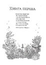 Книга Лихий король фото