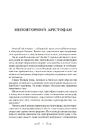 Книга Арістофан. Комедії фото