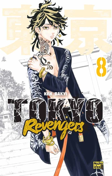 Книга Токійські месники (Tokyo Revengers).Том 8 фото