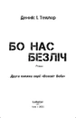 Книга Бо нас безліч фото