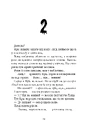 Книга Дрижаки: Ніч живих ляльок фото