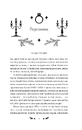 Книга Маскарад (Vivat Класика) фото