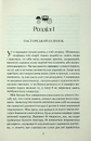 Книга Аґнес Ґрей фото