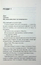 Книга Посібник песиміста з кохання. Книга 2 фото