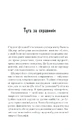 Книга Спів Божої пташки фото