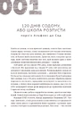 Книга 366: Книжка на щодень, щоб справляти враження культурної людини фото