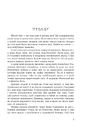 Книга Жнець без коси фото
