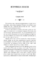 Книга Втрачена земля. Льодовик фото