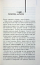 Книга Щоденник кілера фото