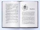 Книга Грозовий фронт фото