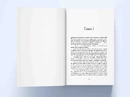 Книга Хранителі Корони фото