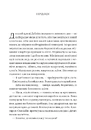 Книга Загублена книгарня фото