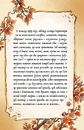 Книга Мемуари лісу. Том 2 фото