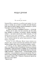 Книга Темна музика фото