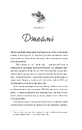 Книга За сіткою (Ванкувер Шторм #1) фото