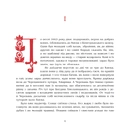 Книга Чорна рада. Хроніка 1663 року фото