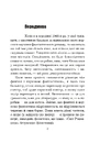 Книга Світ Роканнона фото